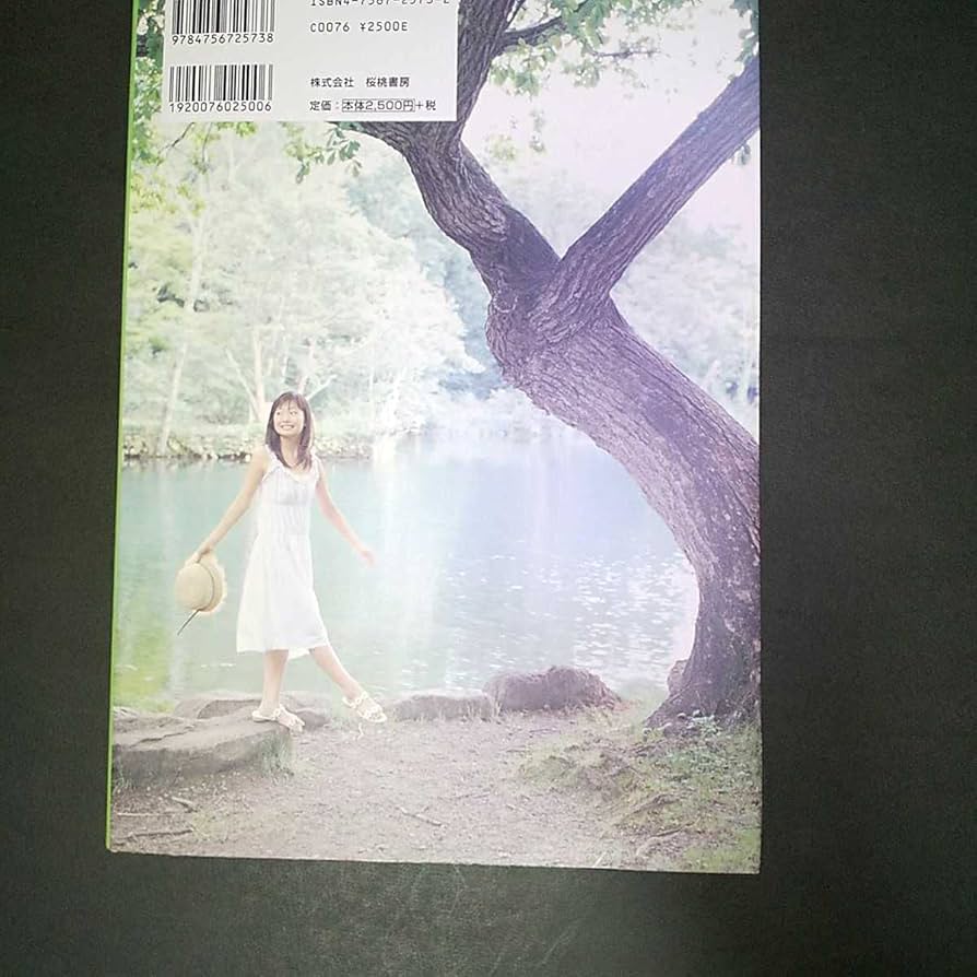 Amazon.co.jp: 直筆サイン入り 内田莉紗 写真集 エチュード